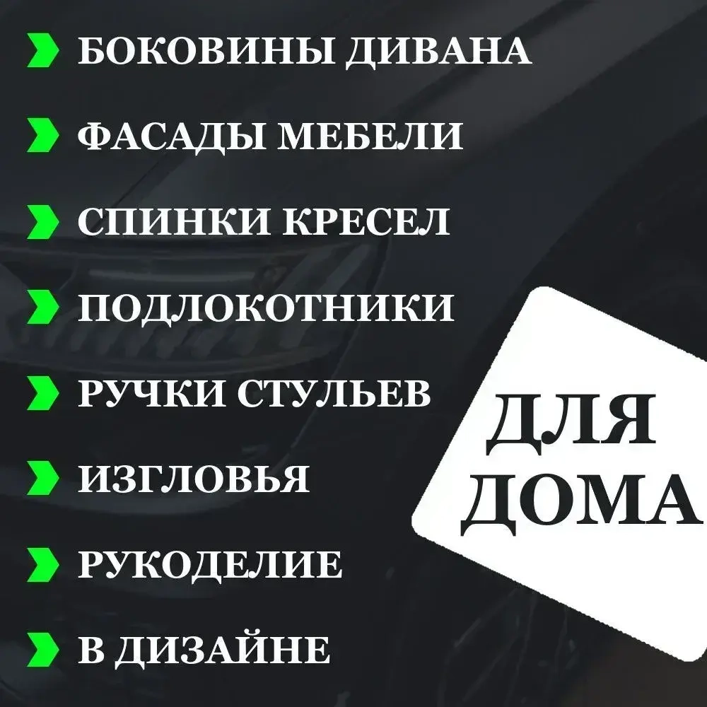 Пленка черная матовая текстурная самоклеющаяся с каналами для воздуха (20 см x 150 см)