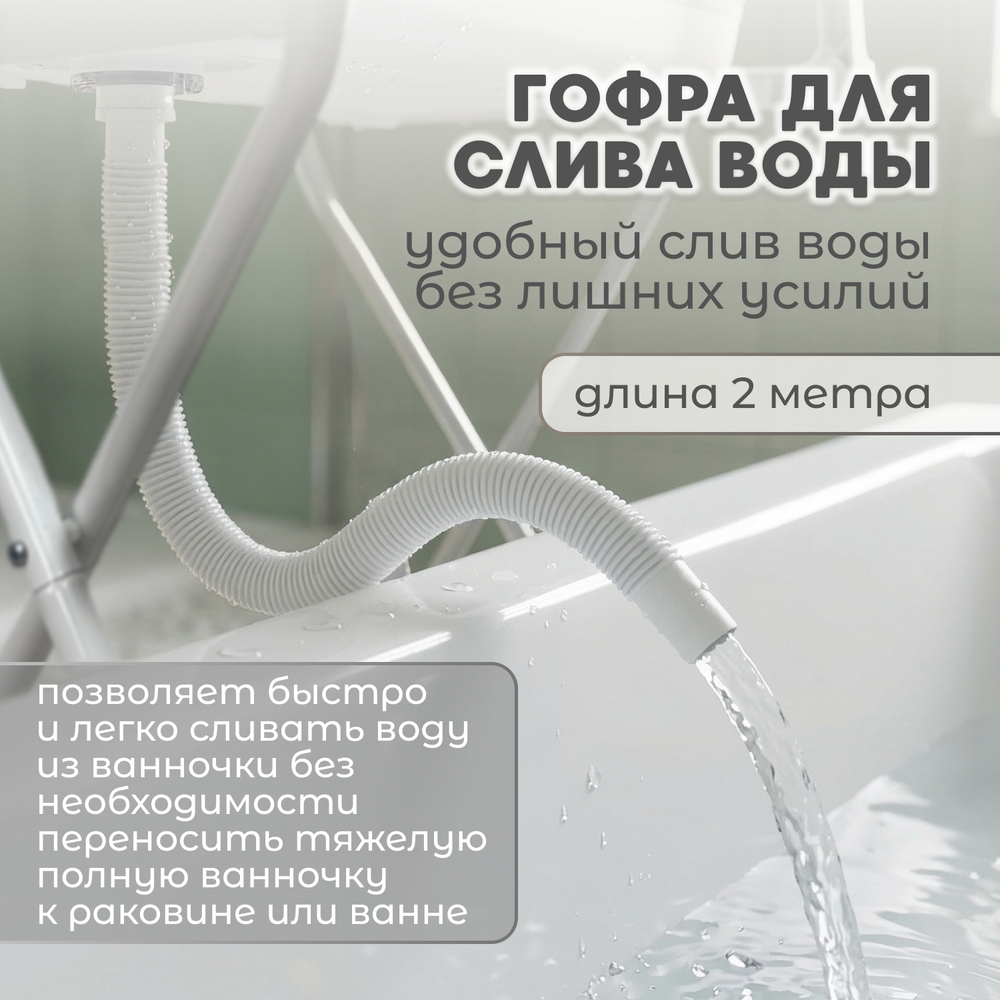Набор для купания 7в1 Dimaro