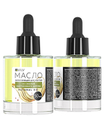 Укрепляющее масло для ногтей со смолой мастикового дерева "NATURAL OIL". 50 мл Milv
