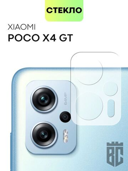 Стекло на камеру BROSCORP для Poco X4 GT оптом (арт. XM-POCOX4(GT)-CLEAR-CAM-GLASS)