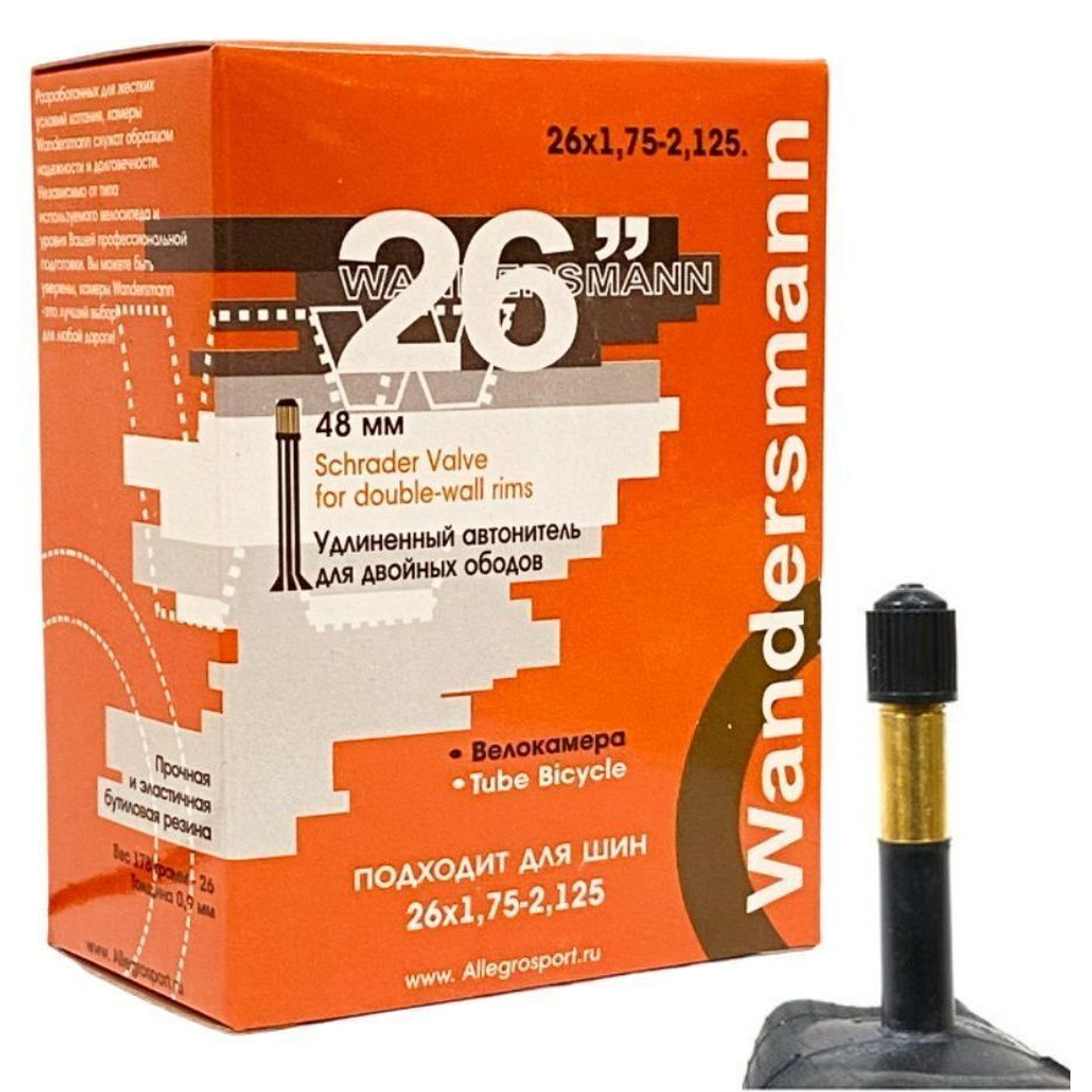 Камера велосипедная 26х1.75-2.125 прямой ниппель