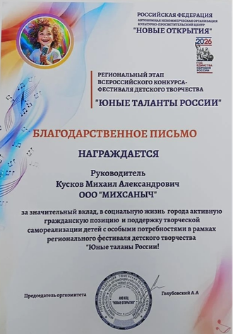 Благодарность 