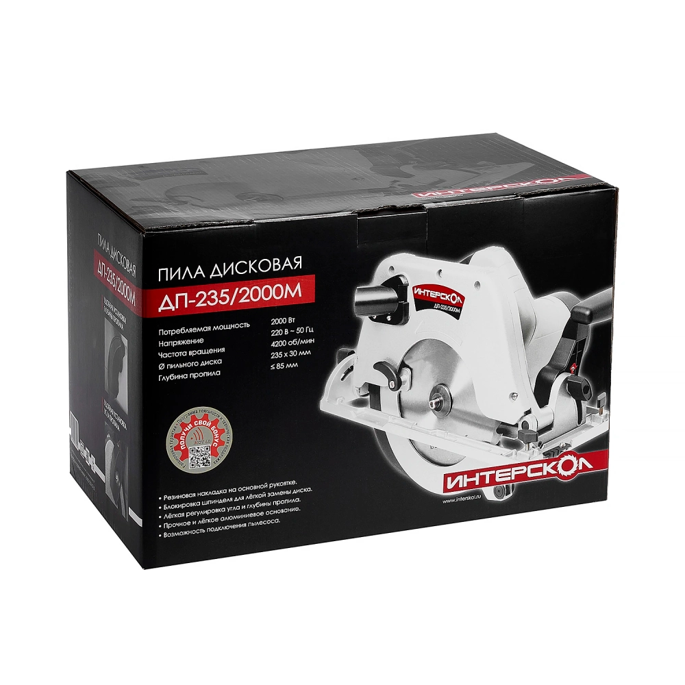 Дисковая пила ИНТЕРСКОЛ ДП-235/2000M