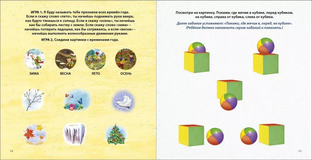 Готовимся к школе с нейропсихологом