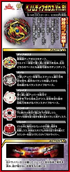 Волчок и лаунчер Venom Diabolos Vanguard Bullet B145 от Takara Tomy