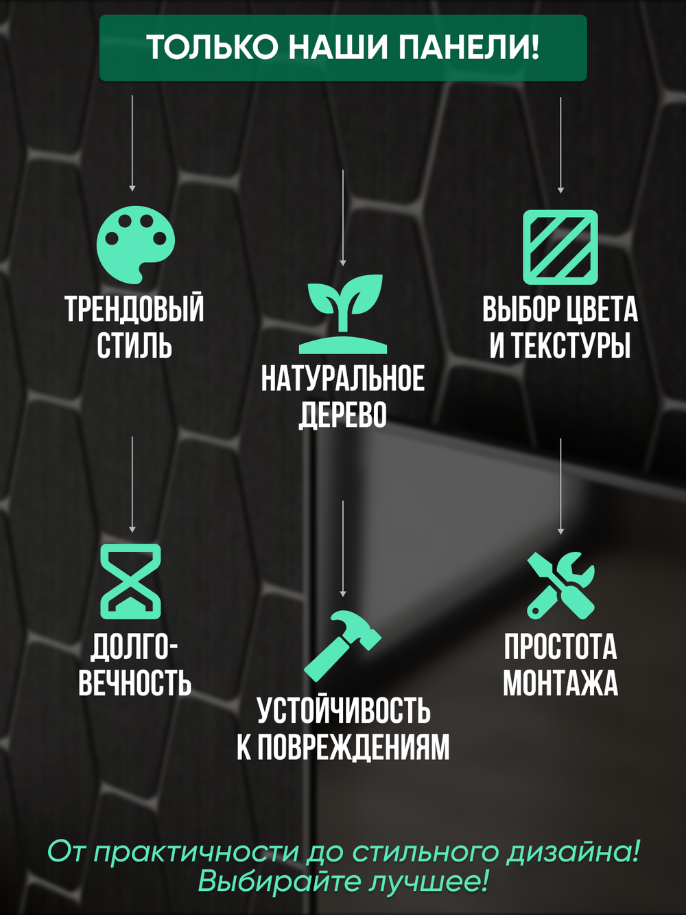 Панели самоклеящиеся для стен, деревянные соты (Гексагон), Венге