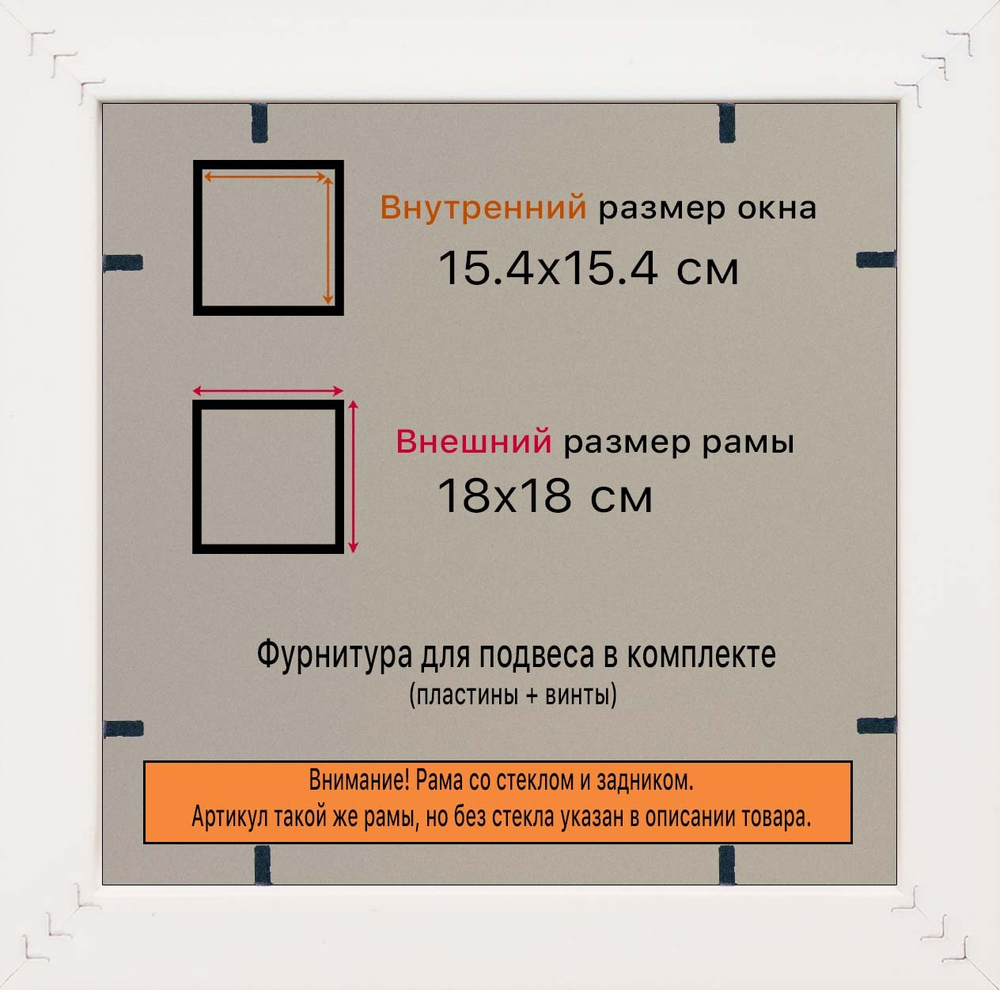 Рамка 15x15 для постера и фотографий RPS0062240-01(U70)