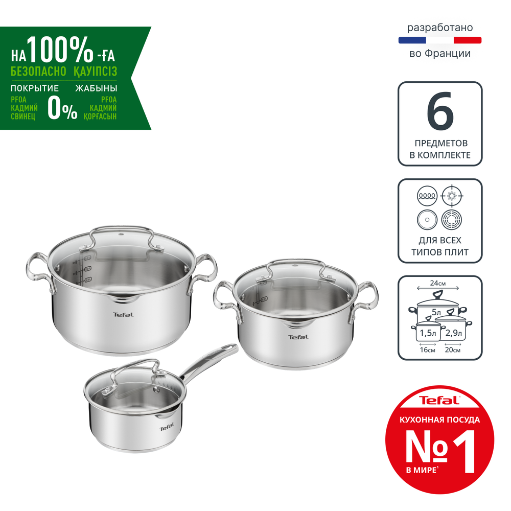 Набор посуды Tefal Duetto+ 6 предметов G719S655