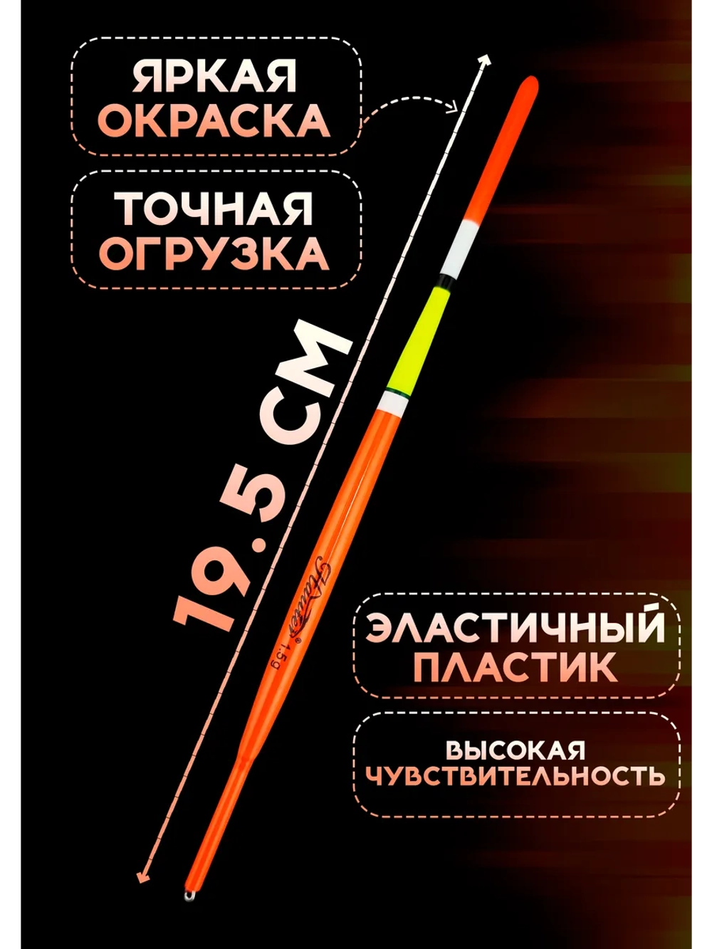 Поплавки для рыбалки летние, 1.5 гр., на удочку скользящий