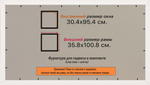Рамка 30x95 для постера и фотографий, пластиковая, багетная, со стеклом и задником, ВсеПодрамники