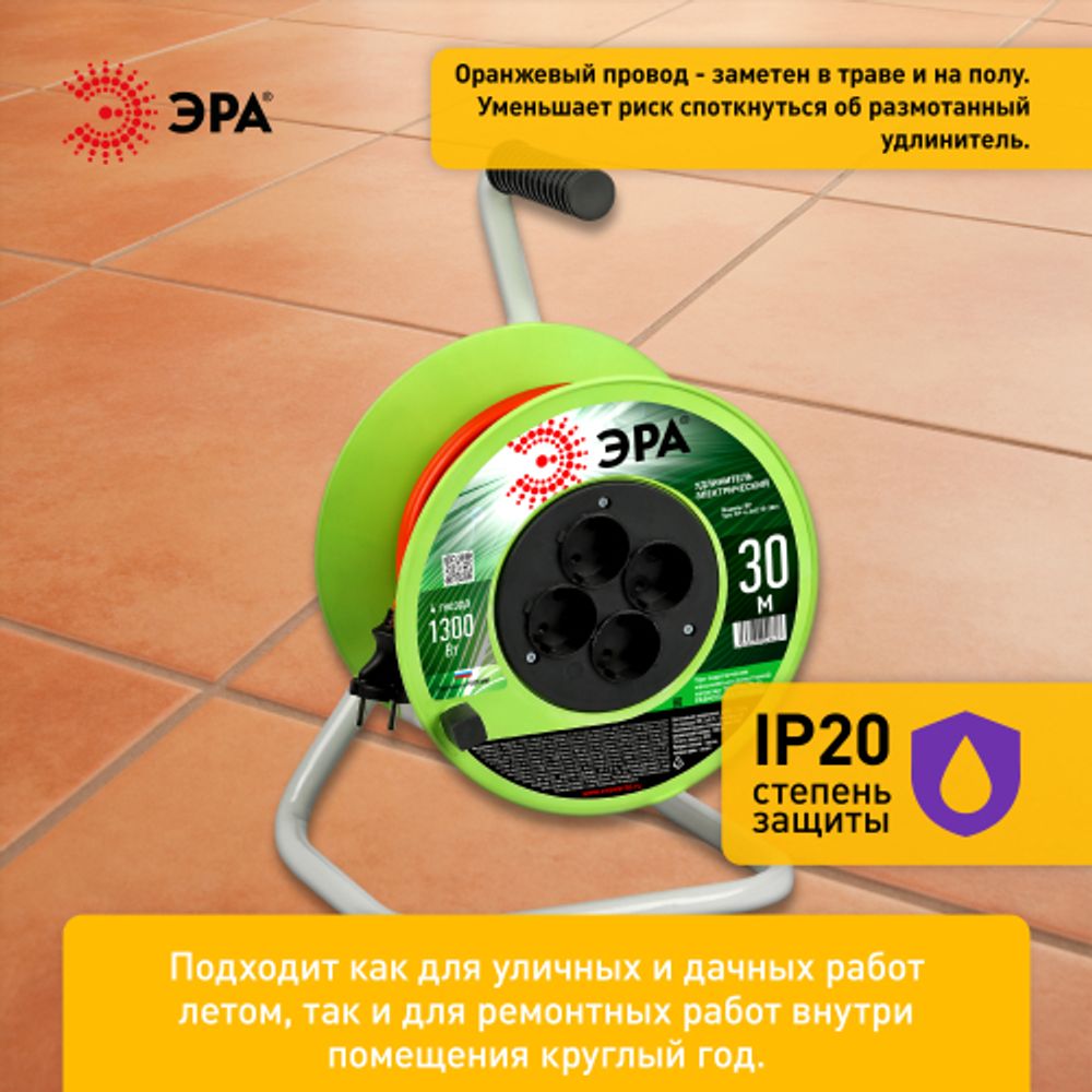 Удлинитель силовой ЭРА RP-4-2x0.75-30m на пластиковой катушке без заземления 4 розетки 30м ПВС 2х0,75мм2