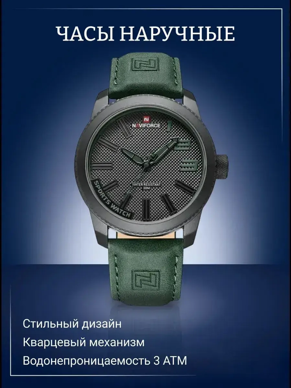 Часы наручные кварцевые NAVIFORCE на кожаном ремешке, серебристый/серый W8950-02