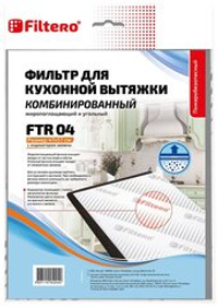 Фильтр для вытяжки FILTERO FTR 04 универсальный комбинированный