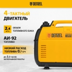 Генератор инверторный Denzel GT-1200iS