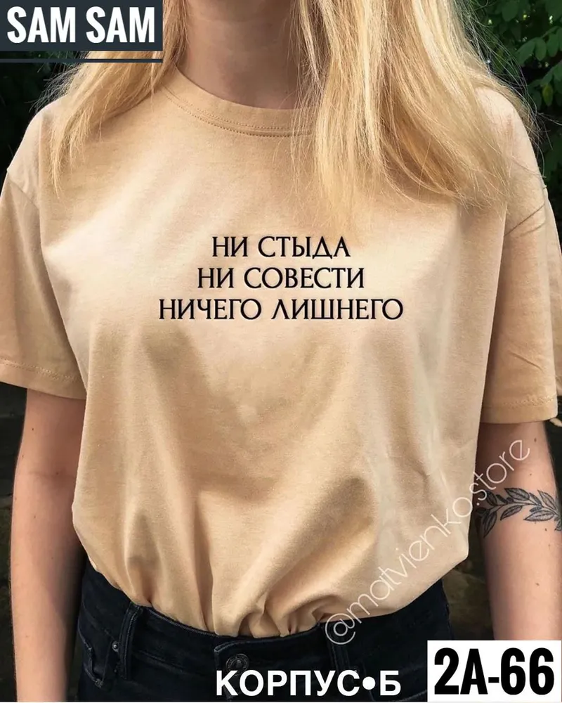 Футболка 6824875 Fabrika