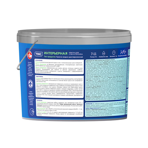 Краска интерьерная для стен и потолков Текс Профи, база A, белая, 9 л, 24689