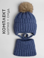 Шапка зимняя для мальчика на завязках и снуд