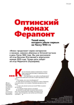 Журнал «Фома» № 10 (270)