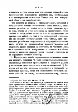 Религия, ее сущность и происхождение | Кудрявцев-Платонов Виктор Дмитриевич