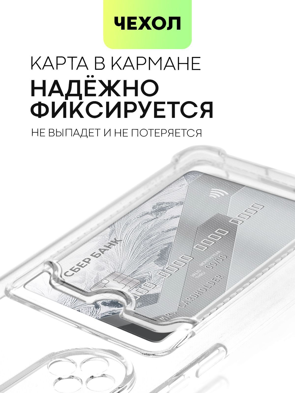 Чехол BROSCORP для Honor 50;Huawei nova 9 оптом (арт. HW-H50-HARD-TPU-POCKET)