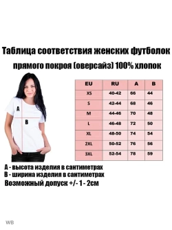 Футболка бабочка с цветком