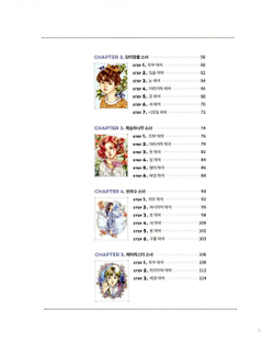 Portrait Guidebook. Coloring book