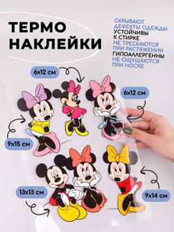 Термонаклейки на одежду для детей 8 лет