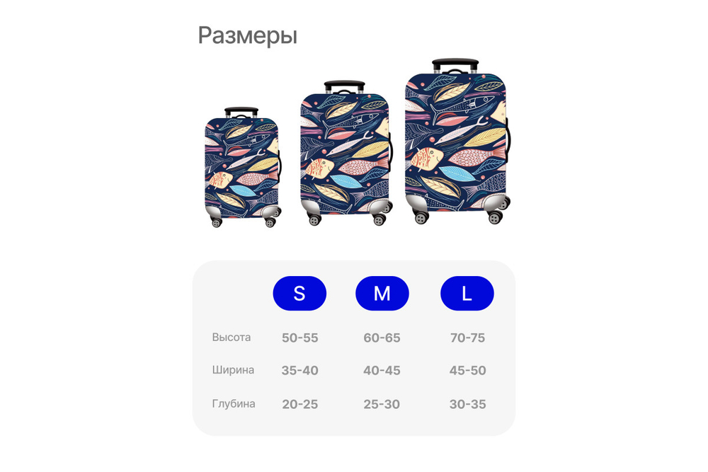 Чехол для чемодана RoadLike Way L, синий