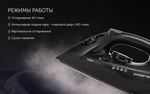 Утюг POLARIS PIR 2478К чёрный