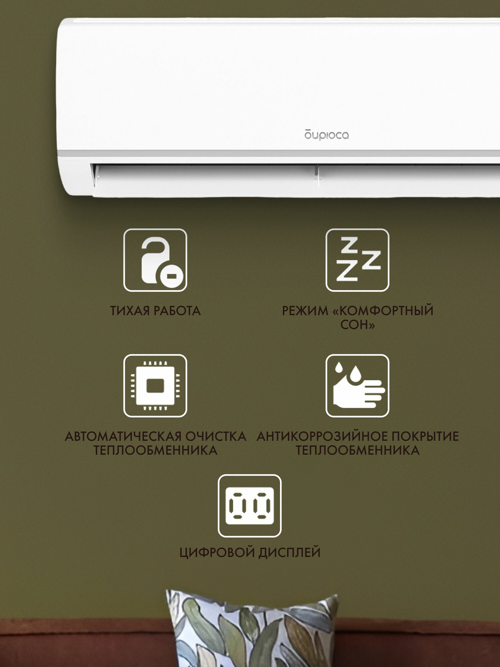 Сплит-система Бирюса B-12LIR/B-12LIQ Legend (инвертор на 35 м ) 4D Air Flow, Toshiba компрессор, Follow Me, самоочистка
