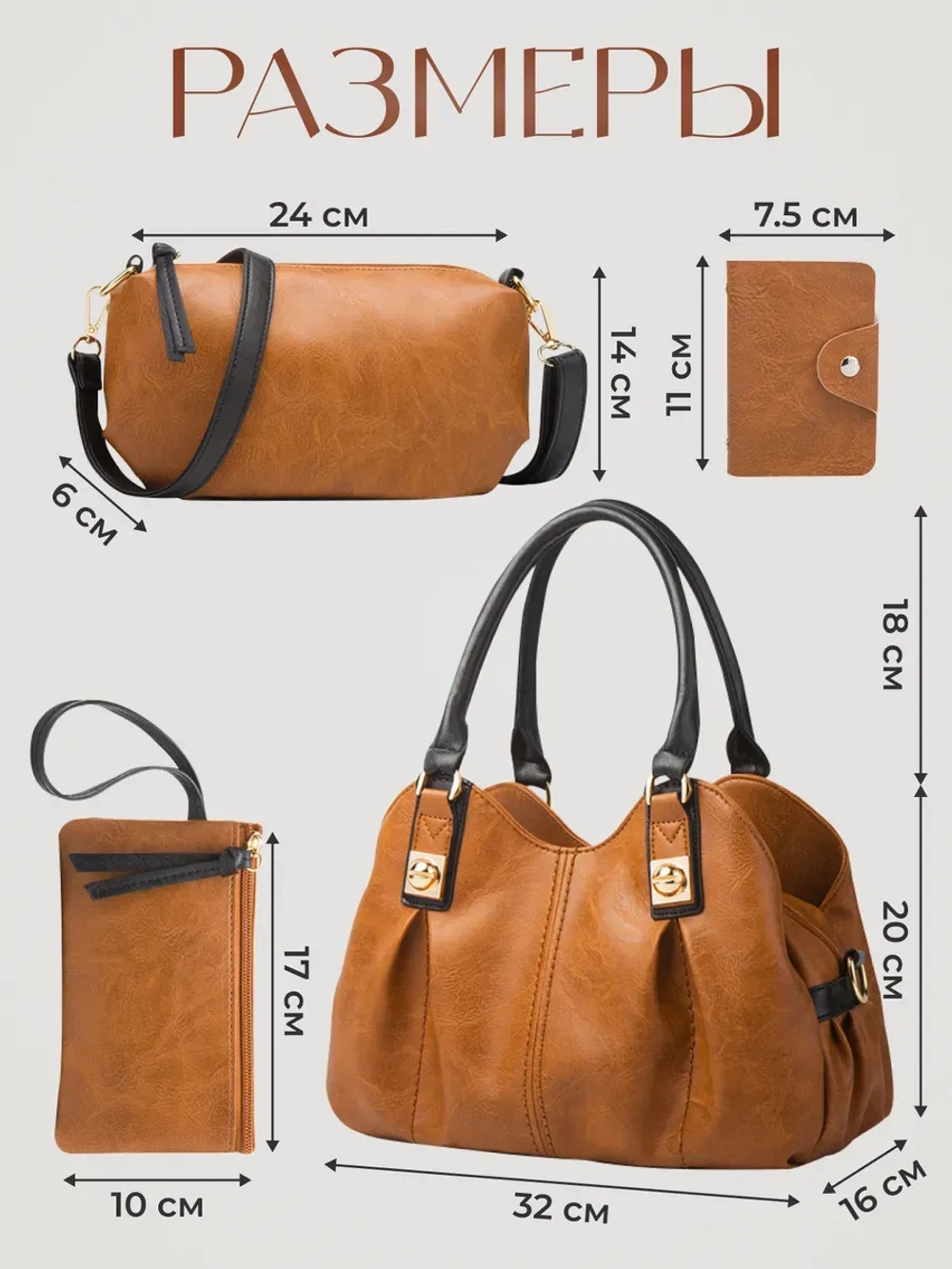 Сумка на плече с аксессуарами