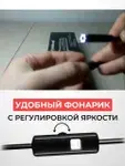 Видеоэндоскоп для мобильных устройств ЖЕСТКИЙ (фиксируется) провод 2 метра, 640x480, Эндоскоп Type C, водонепроницаемый, MicroUSB, USB, TypeC