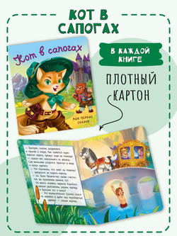 Набор детских книг "Мои первые сказки - 2" 4 штуки