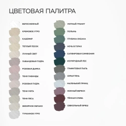 Краска для стен моющаяся тестер цвета Изумрудный лес (зеленая) 90 гр. / BIsmo Interior : Интерьерная, без запаха, быстросохнущая, матовая, акриловая, водоэмульсионная (C).