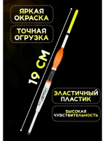 Поплавки для рыбалки летние, 2 гр. Хантер, скользящие