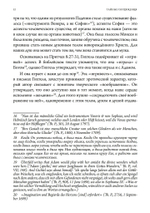 Тайные сопряжения: Эрос и сексуальность в западном эзотеризме (PDF)