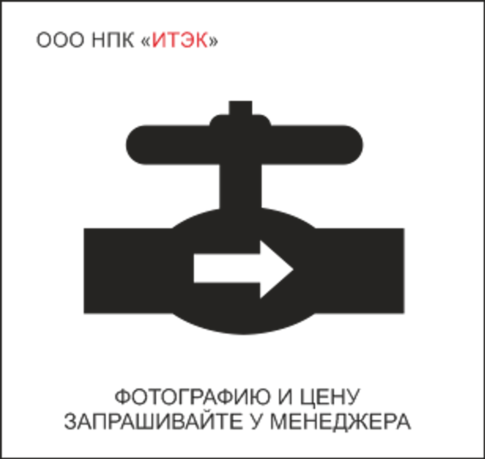 Клапан обратный 720-20-0А-01