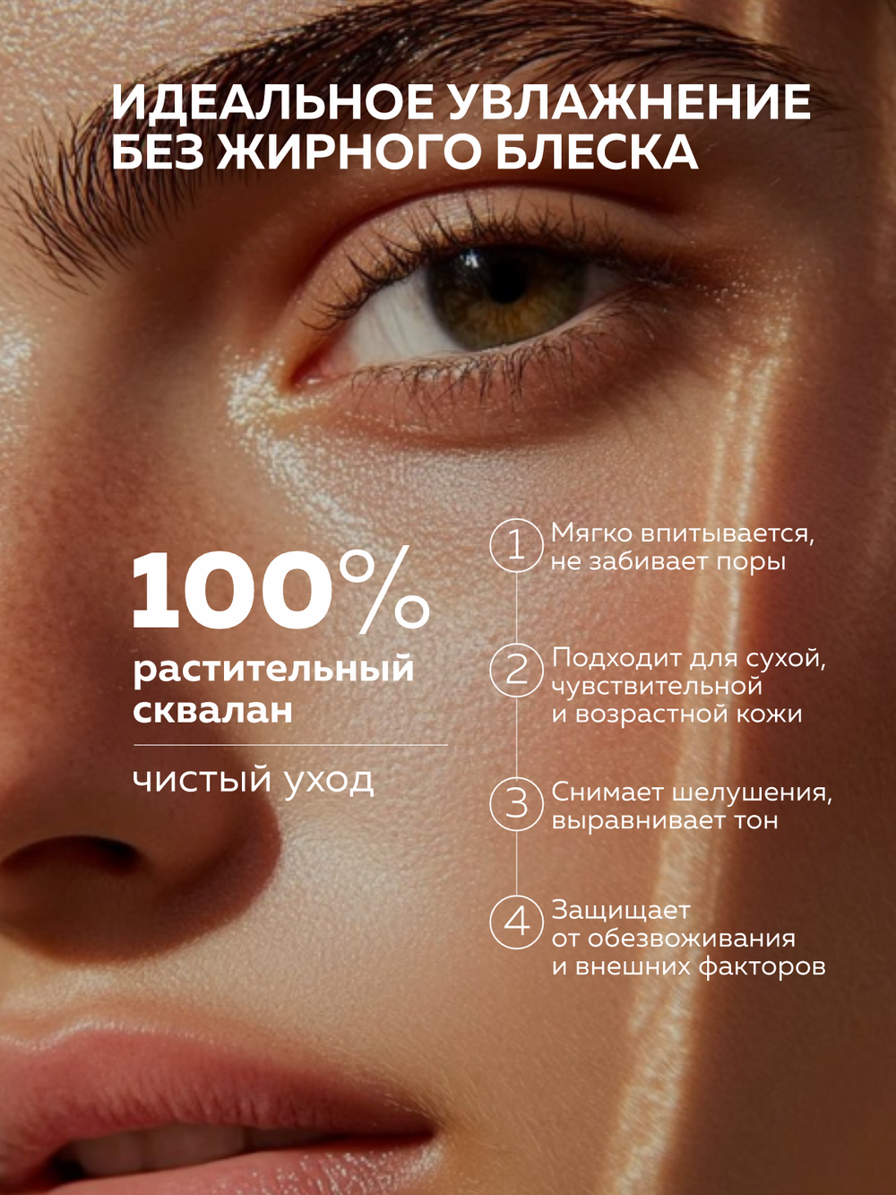 Cosmex Squalane 100% Сквалан оливковый сыворотка для ухода за лицом и волосами, 30 мл