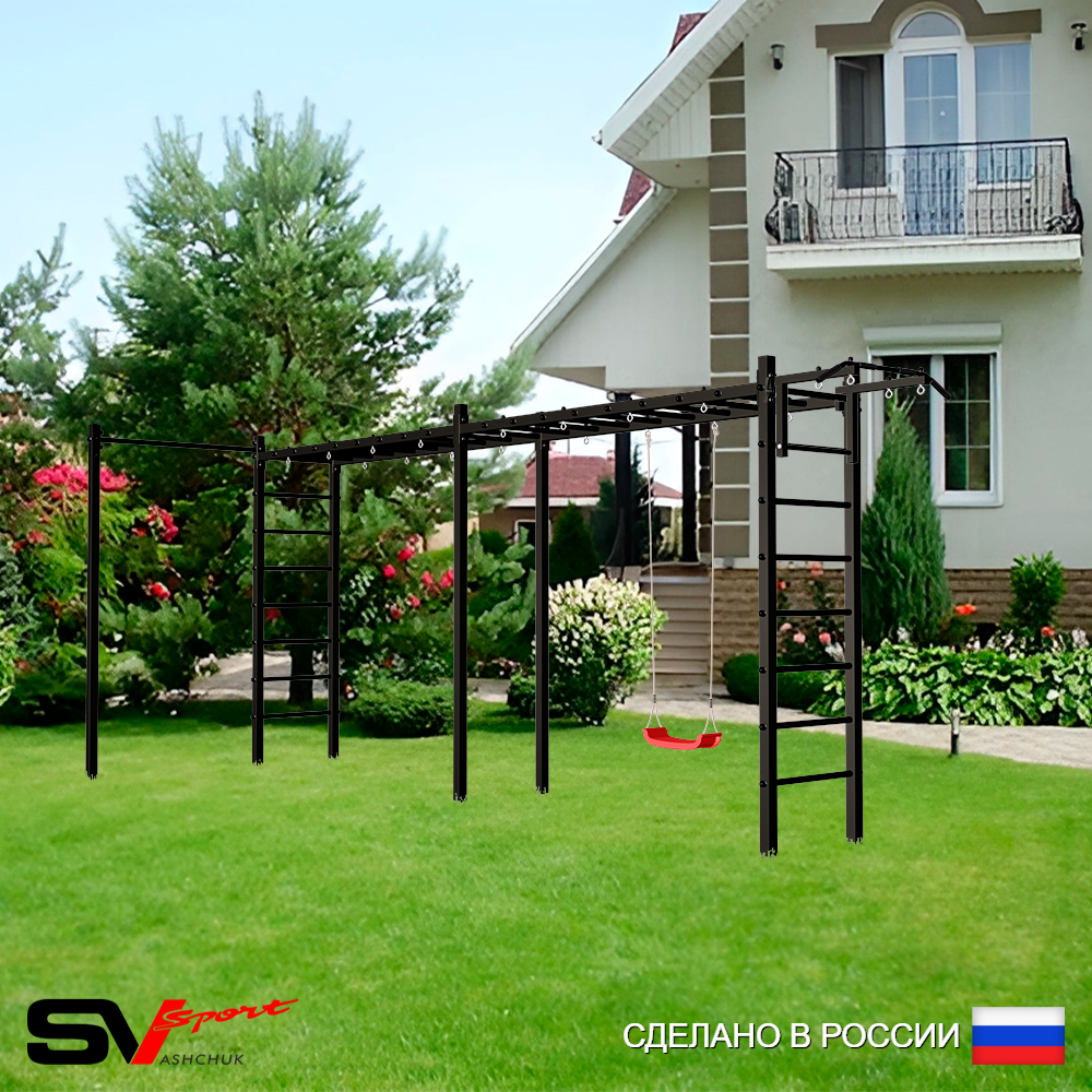 Уличная шведская стенка Sv Sport рукоход х 2 с комплектом турник прямой У51322 (Турник/"Лодочка")
