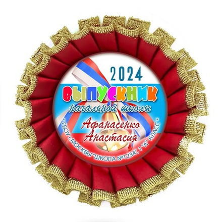 Розетка наградная Premium двухрядная. Арт. 7010
