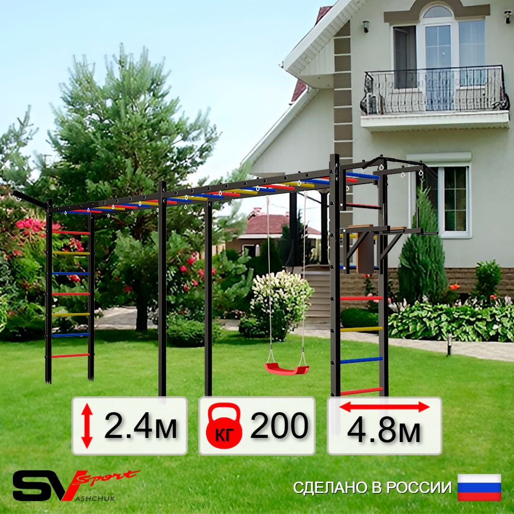 Уличная шведская стенка Sv Sport рукоход х 2 У51511 (Турник/Брусья/"Лодочка"/Кронш бокс)