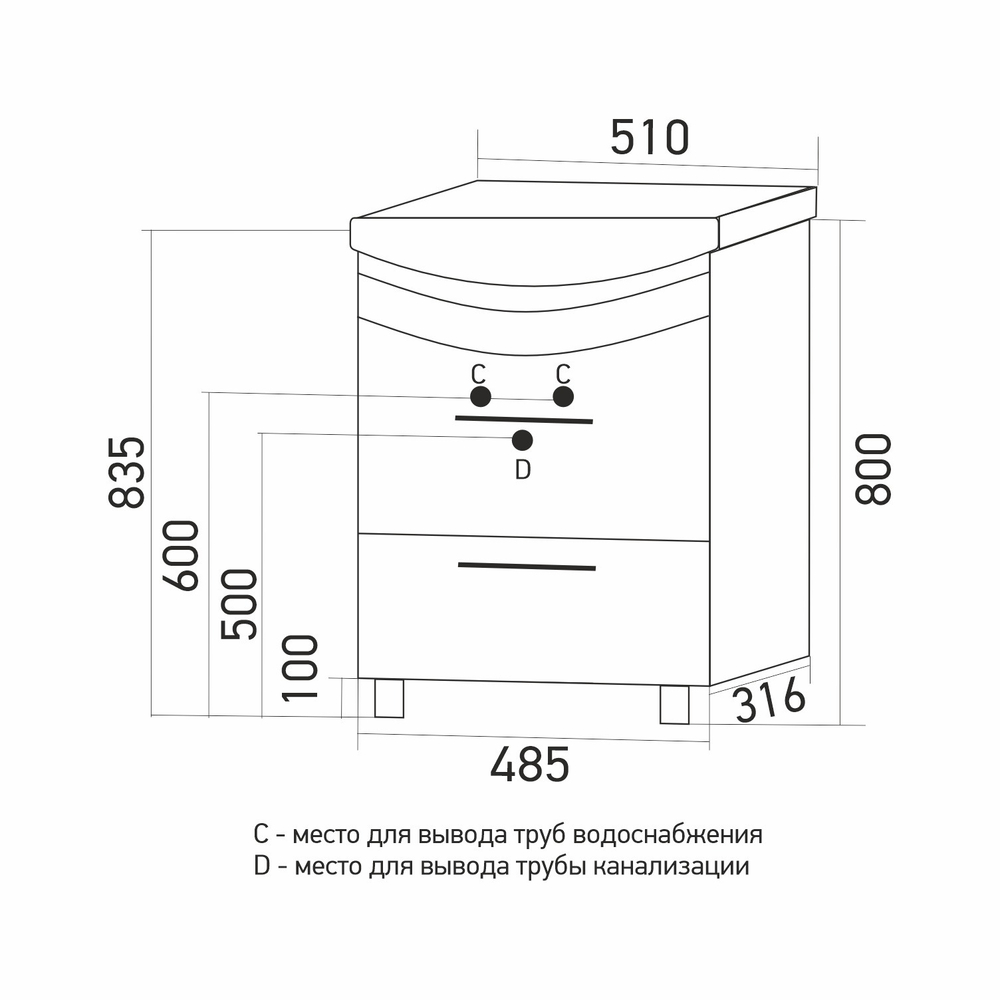 Тумба д/ванной "РАДУГА-50" белая под раковину Уют-50 (Rosa)