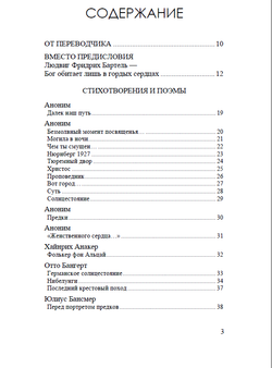 Германский демон. Категория 1