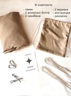 Гамак для йоги Classic pluse 3 м