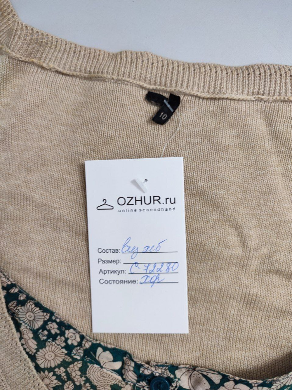 Туника из хлопка 42 размер
