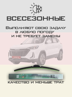 Щетки стеклоочистителя HUOYE Y8 550/425 мм на BAIC X35 | Hook/J-Hook