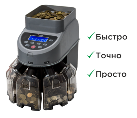 Сортировщик монет Cassida CoinMax