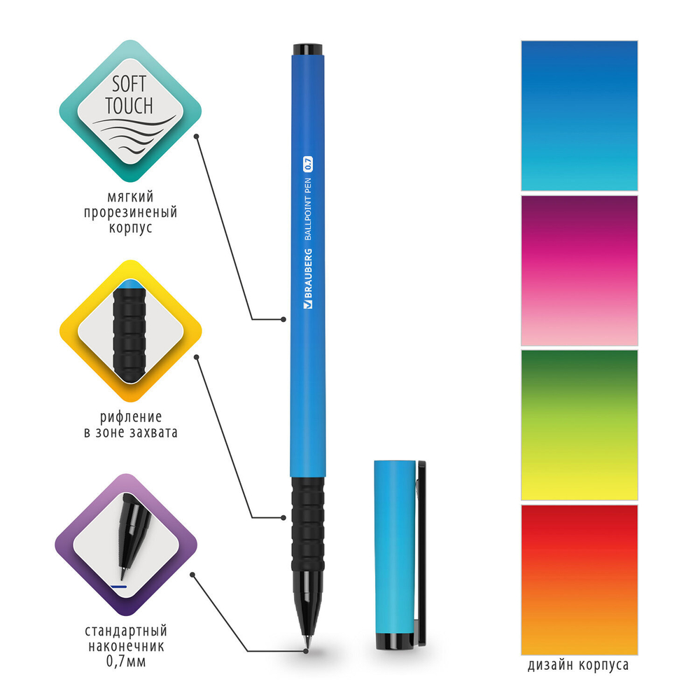 Ручка шариковая BRAUBERG SOFT TOUCH GRIP «GRADE NEON», СИНЯЯ, мягкое покрытие, ассорти, узел 0,7 мм, В НАБОРЕ 36 ШТУК.