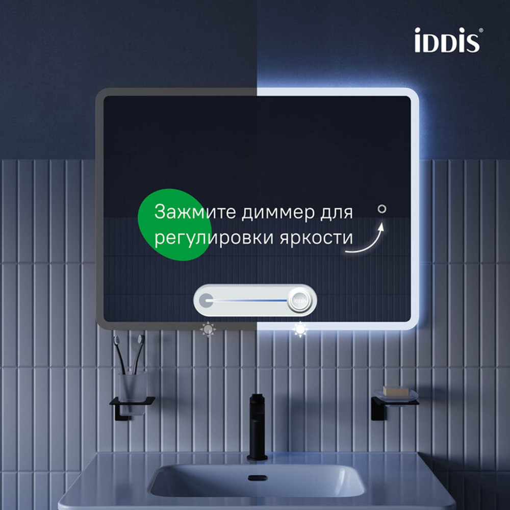 Зеркало с подсветкой 3 в 1 IDDIS Uniq, два навеса, 80/60 см, UNI8060i98