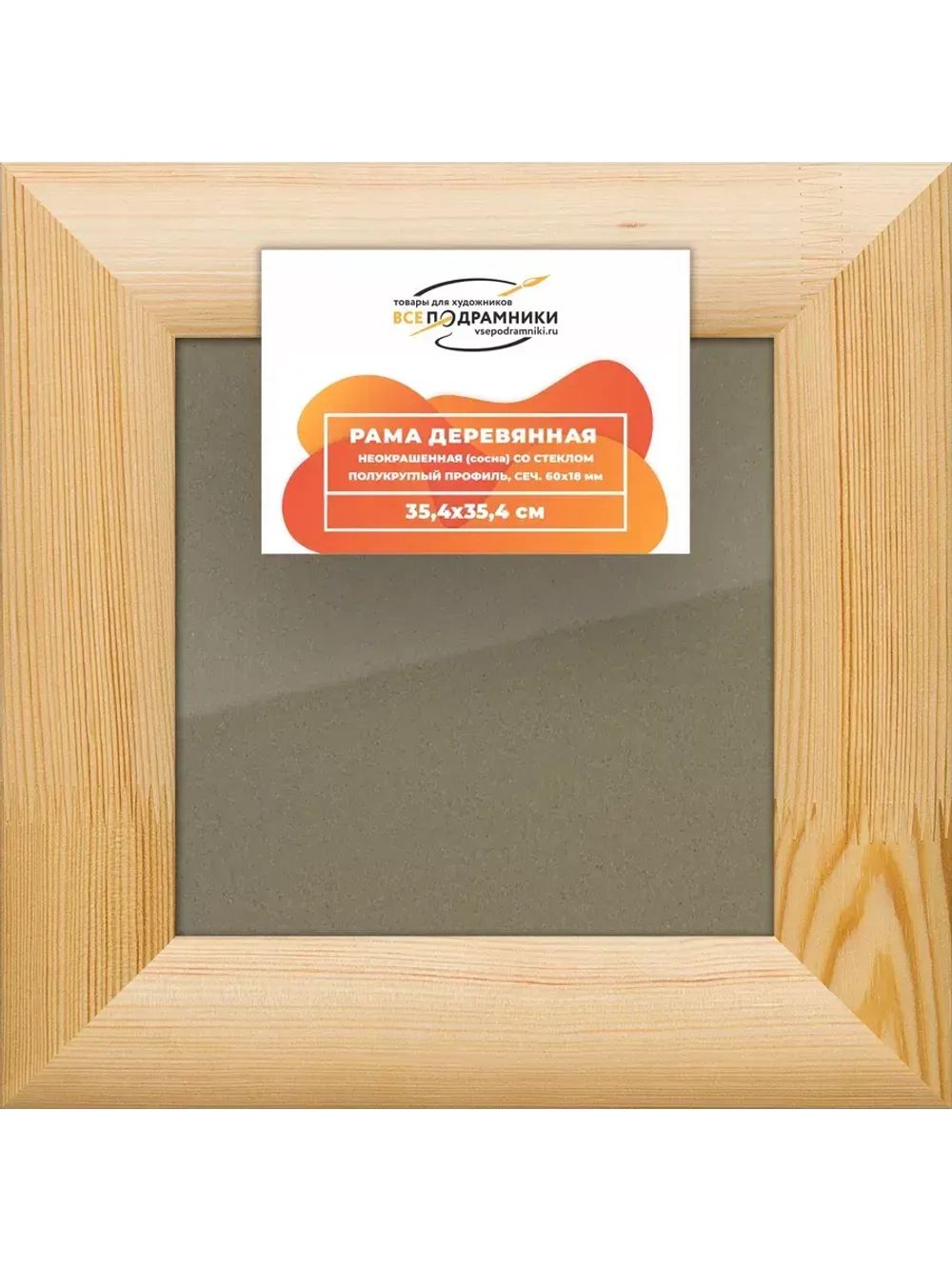 Деревянная рама 35x35 для постера и фотографий сеч. 60x18